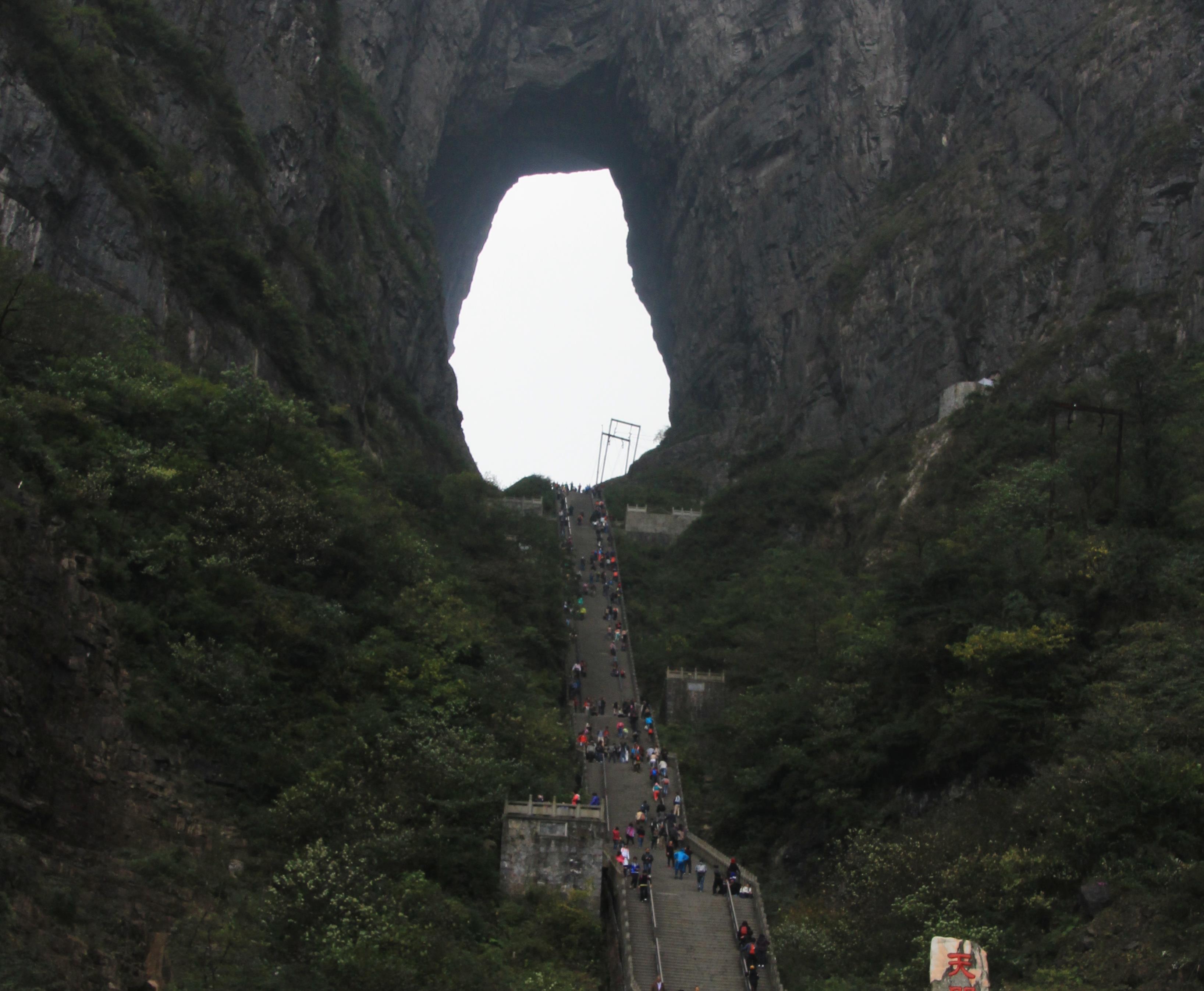 远眺天门洞