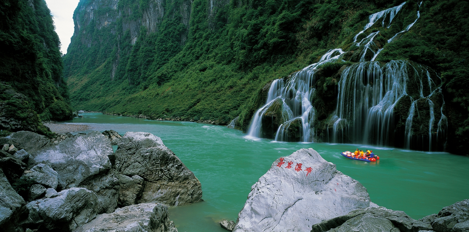 茅岩河漂流